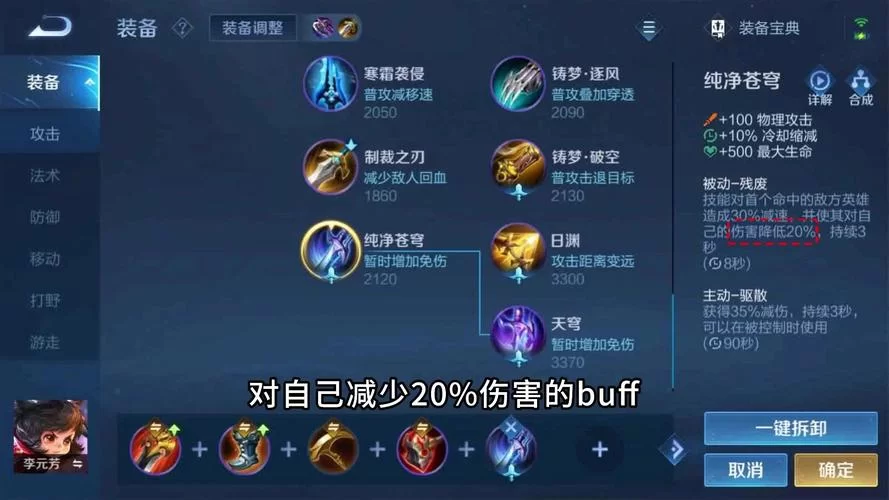 王者荣耀李元芳打野：最强出装及玩法技巧分享