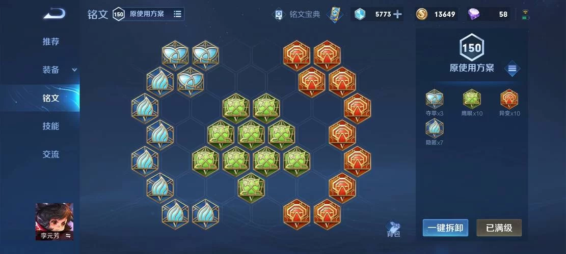 王者荣耀李元芳打野：最强出装及玩法技巧分享