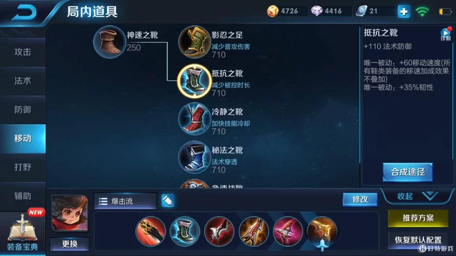 王者荣耀李元芳打野：最强出装及玩法技巧分享