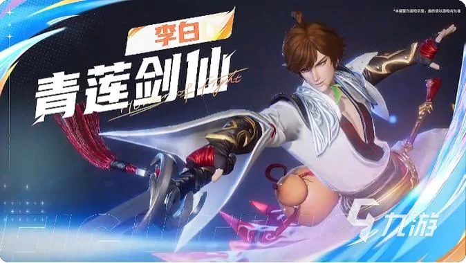 王者荣耀李白大招怎么触发？快速解锁青莲剑歌技巧详解