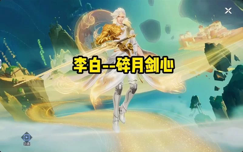 王者荣耀李白打野专用ID集锦，告别菜鸟称号