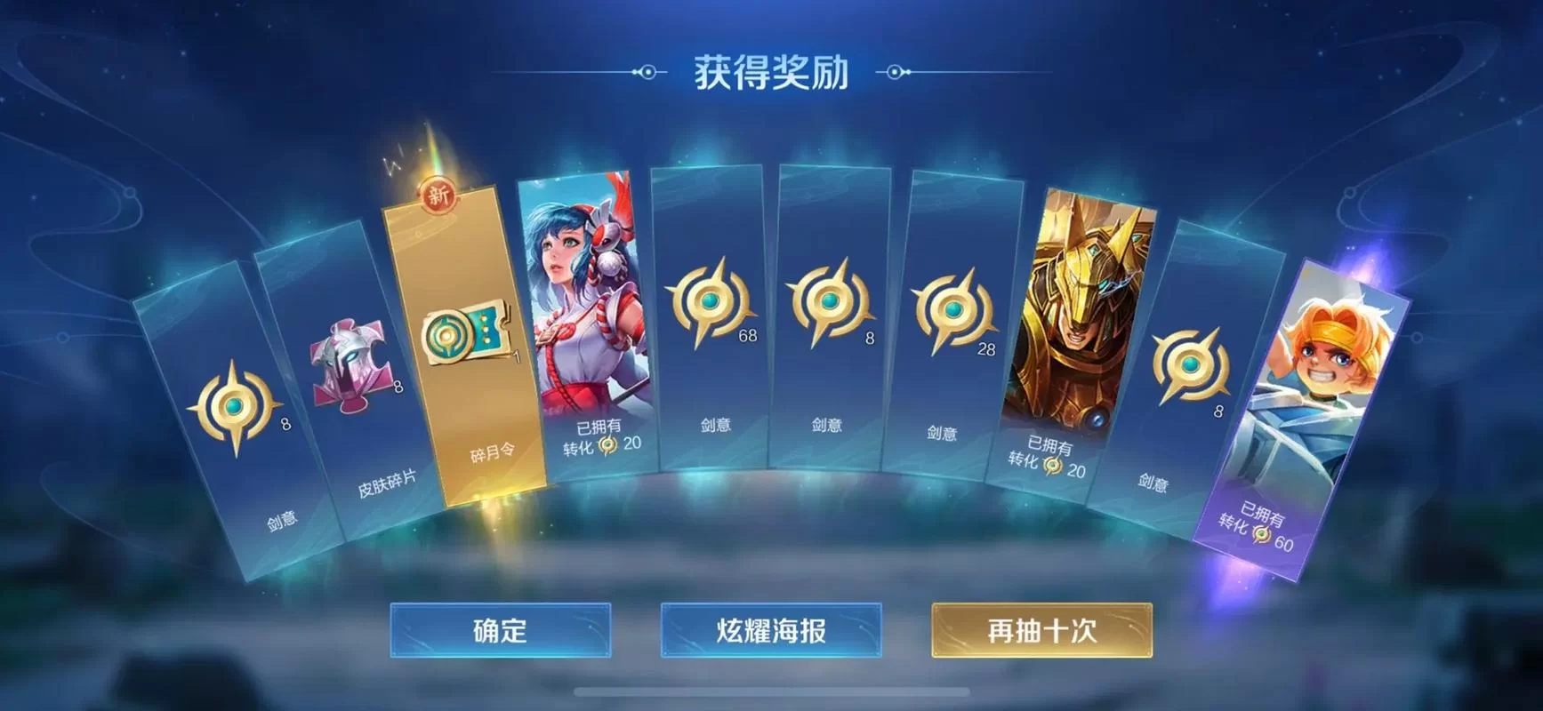 王者荣耀李白打野专用ID集锦，告别菜鸟称号