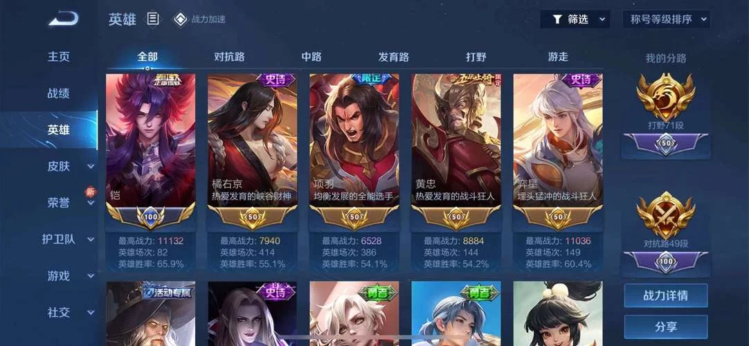 王者荣耀李白打野专用ID集锦，告别菜鸟称号