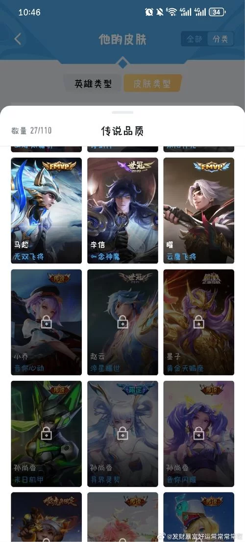 王者荣耀李白打野专用ID集锦，告别菜鸟称号