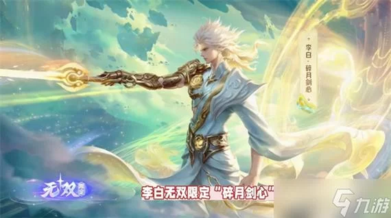 王者荣耀李白玩家必看！超酷炫的游戏ID名字大全