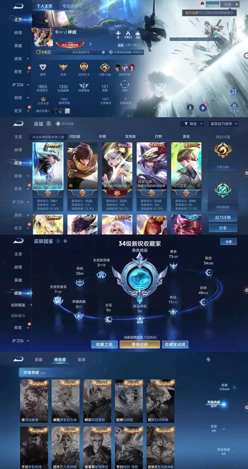 王者荣耀李白玩家必看！超酷炫的游戏ID名字大全