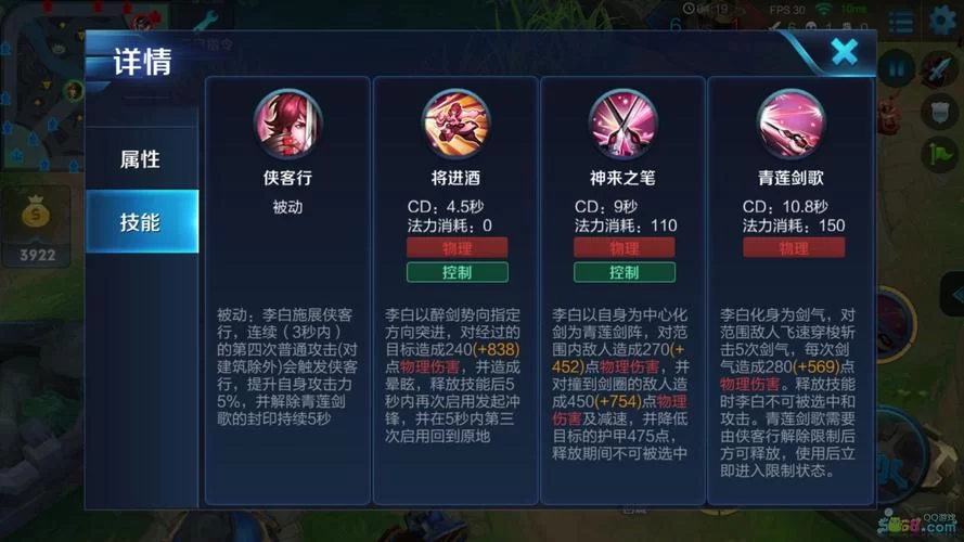 王者荣耀李白玩法攻略：连招技巧、克制英雄及出装推荐
