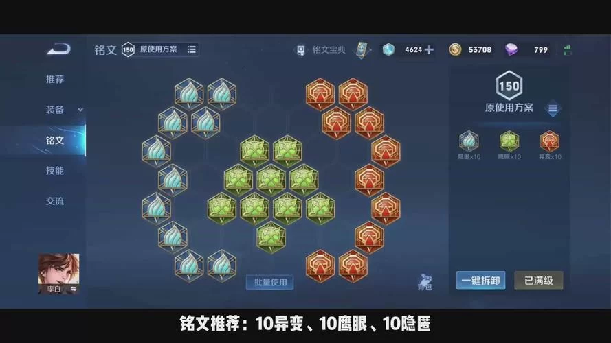 王者荣耀李白玩法攻略：连招技巧、克制英雄及出装推荐