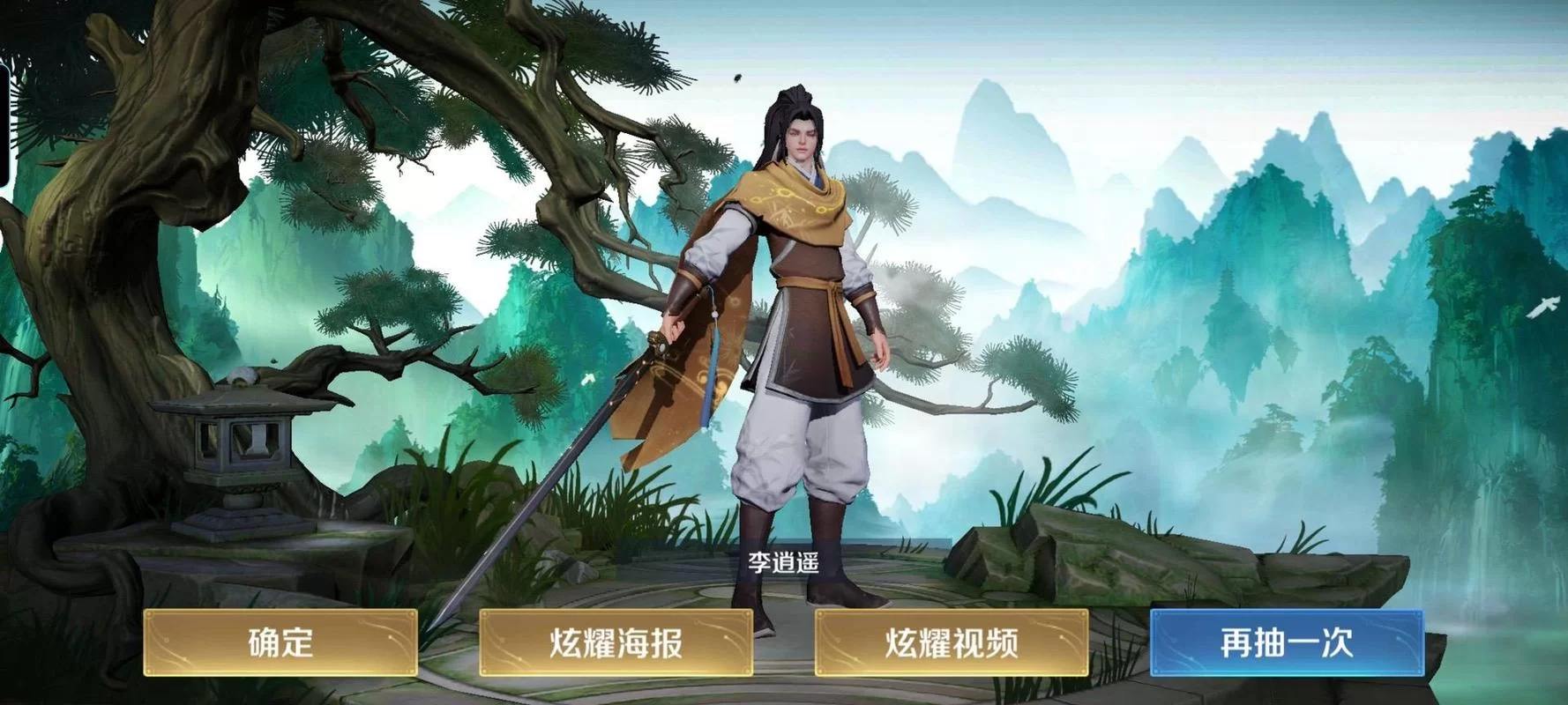 王者荣耀李逍遥:那些你可能错过的经典台词 王者荣耀李逍遥:那些你可能错过的经典台词