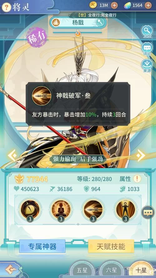 王者荣耀杨戬被动机制深度解析及实战技巧