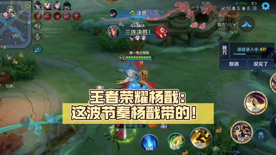 王者荣耀杨戬连招技巧详解，快速上手制霸峡谷！