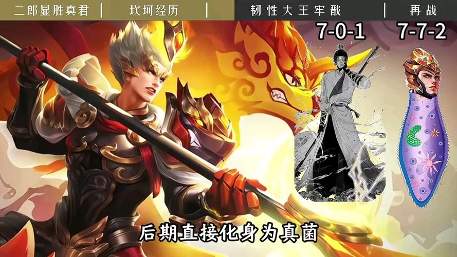 王者荣耀杨戬连招技巧详解，快速上手制霸峡谷！