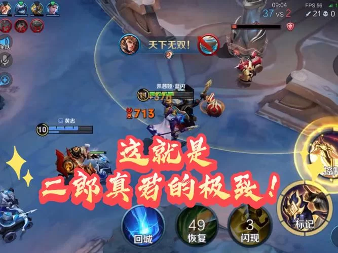 王者荣耀杨戬连招技巧详解，快速上手制霸峡谷！