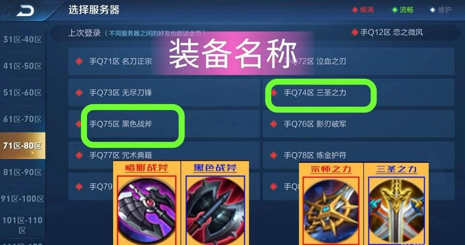 王者荣耀查哪个区有号？简单几步教你找到所有游戏账号