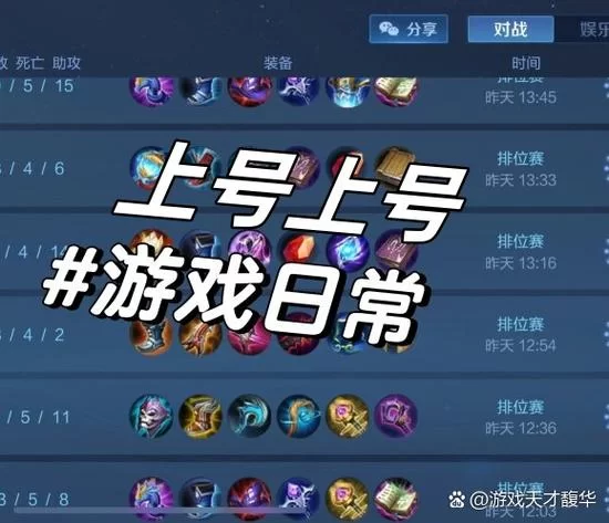 王者荣耀查哪个区有号？简单几步教你找到所有游戏账号