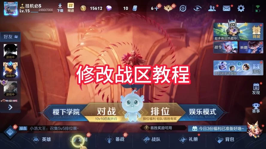 王者荣耀标签怎么设置？快速修改个性标签教程