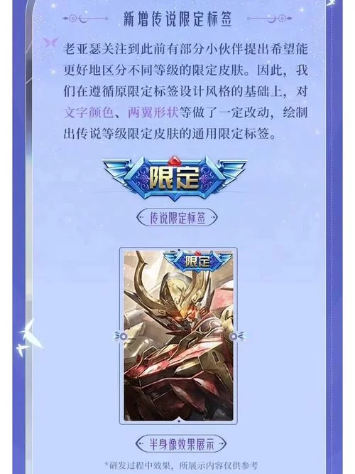 王者荣耀标签怎么设置？快速修改个性标签教程