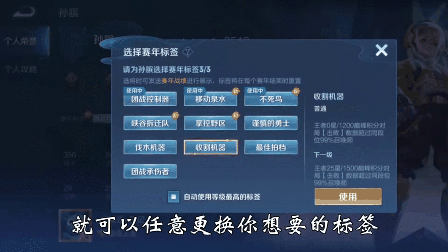 王者荣耀标签怎么设置？快速修改个性标签教程