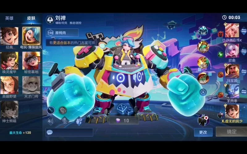 王者荣耀梦境修炼：都有哪些限定皮肤？