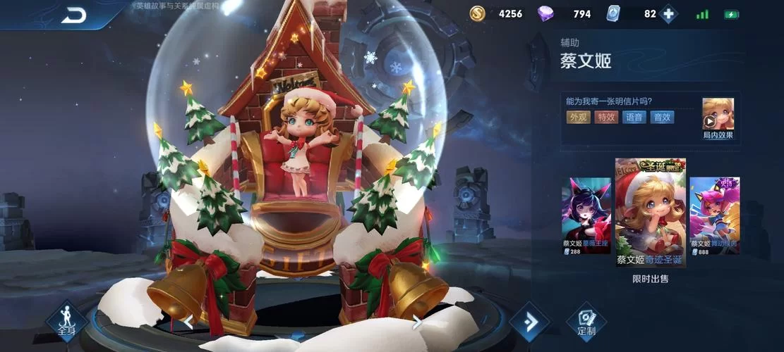 王者荣耀梦境修炼：都有哪些限定皮肤？