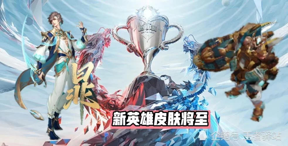 王者荣耀梦境修炼：都有哪些限定皮肤？