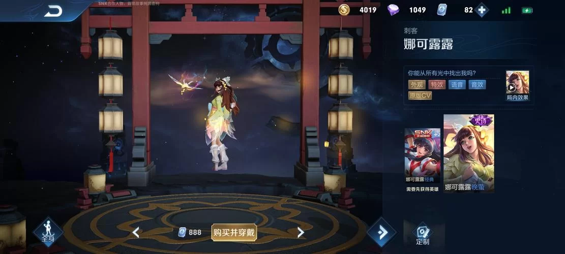 王者荣耀梦境修炼：都有哪些限定皮肤？