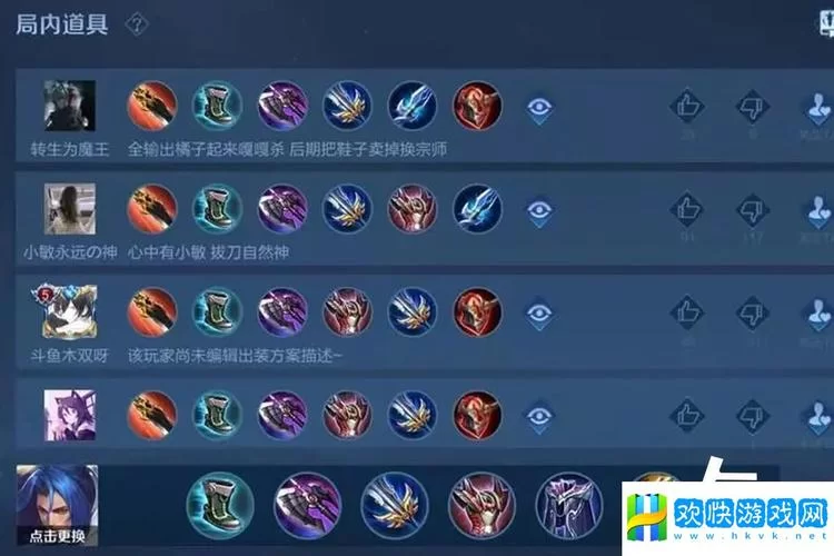 王者荣耀橘右京出装攻略：打野/对抗路教学