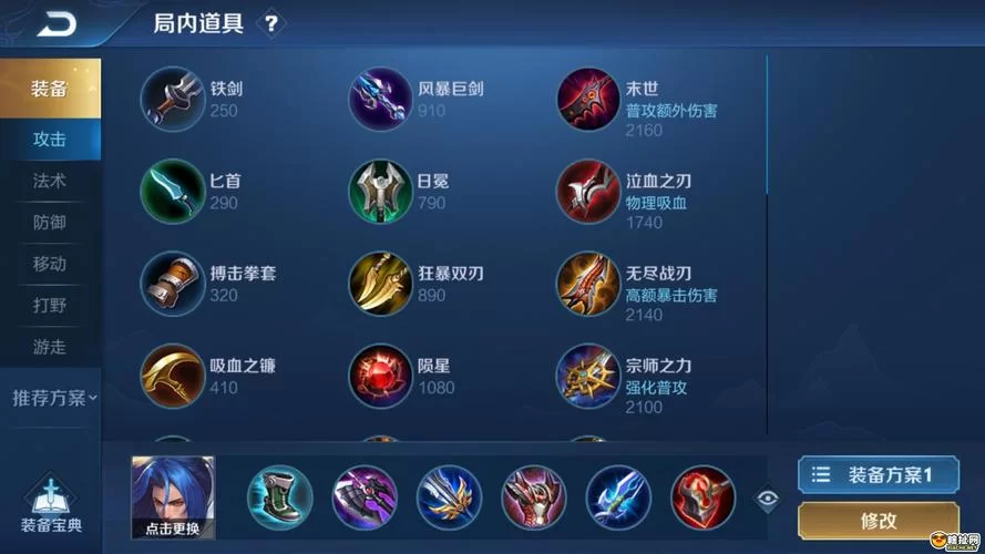 王者荣耀橘右京出装攻略：打野/对抗路教学