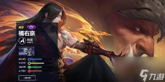 王者荣耀橘右京出装攻略：打野/对抗路教学