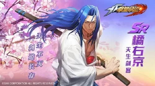 王者荣耀橘右京原型大揭秘：他真的是佐佐木小次郎吗？