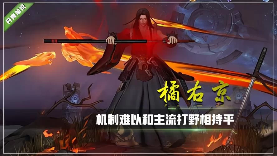 王者荣耀橘右京怎么玩？新手教学：从入门到精通