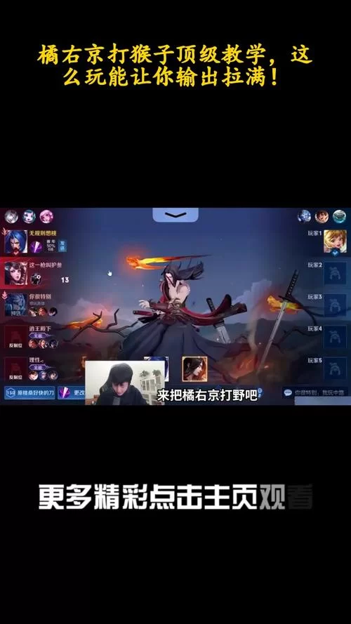 王者荣耀橘右京怎么玩?新手教学:从入门到精通 王者荣耀橘右京怎么玩?新手教学:从入门到精通