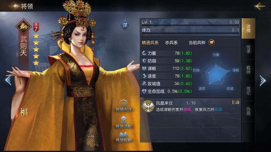 王者荣耀武则天：充值多少才能保证获得？详细攻略