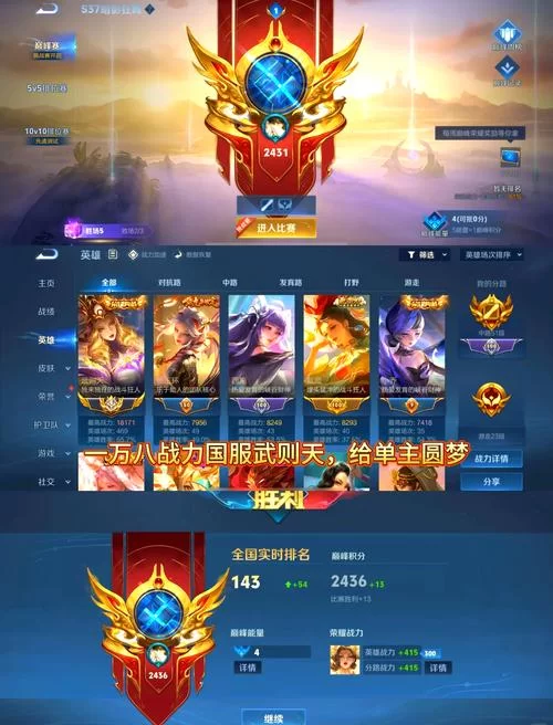 王者荣耀武则天：充值多少才能保证获得？详细攻略