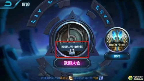 王者荣耀武道商店怎么去？新手玩家快速入门指南