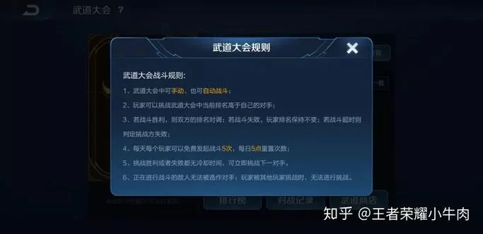 王者荣耀武道商店怎么去？新手玩家快速入门指南