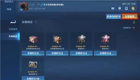 王者荣耀段位保护卡哪里买？最全购买途径详解