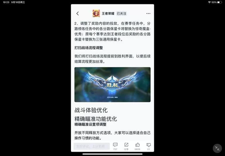 王者荣耀段位保护卡哪里买？最全购买途径详解