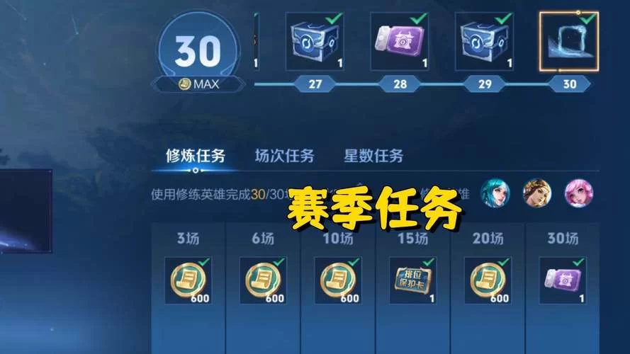 王者荣耀段位保护卡哪里买？最全购买途径详解