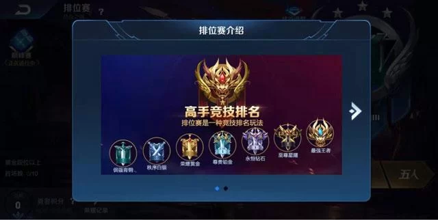 王者荣耀段位系统大揭秘：从青铜到荣耀王者，如何快速上分？