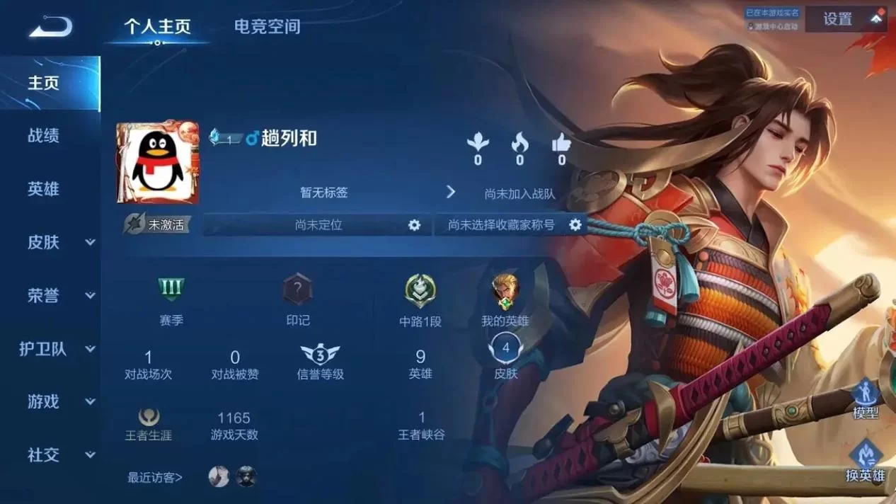 王者荣耀段位系统大揭秘：从青铜到荣耀王者，如何快速上分？