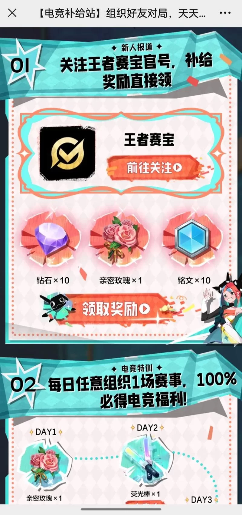 王者荣耀每日一题最新解析，教你轻松答对拿奖励！