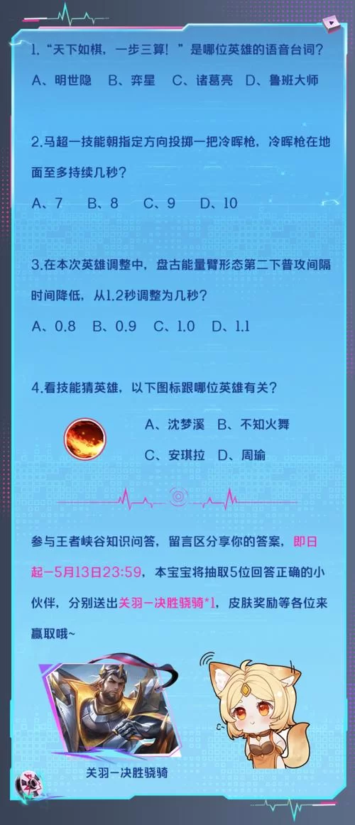 王者荣耀每日一题最新解析,教你轻松答对拿奖励! 王者荣耀每日一题最新解析,教你轻松答对拿奖励!