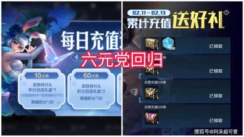 王者荣耀每日充值活动时间表？多久一次有规律吗？