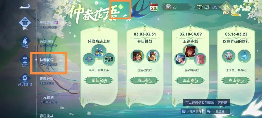 王者荣耀每日充值活动时间表？多久一次有规律吗？