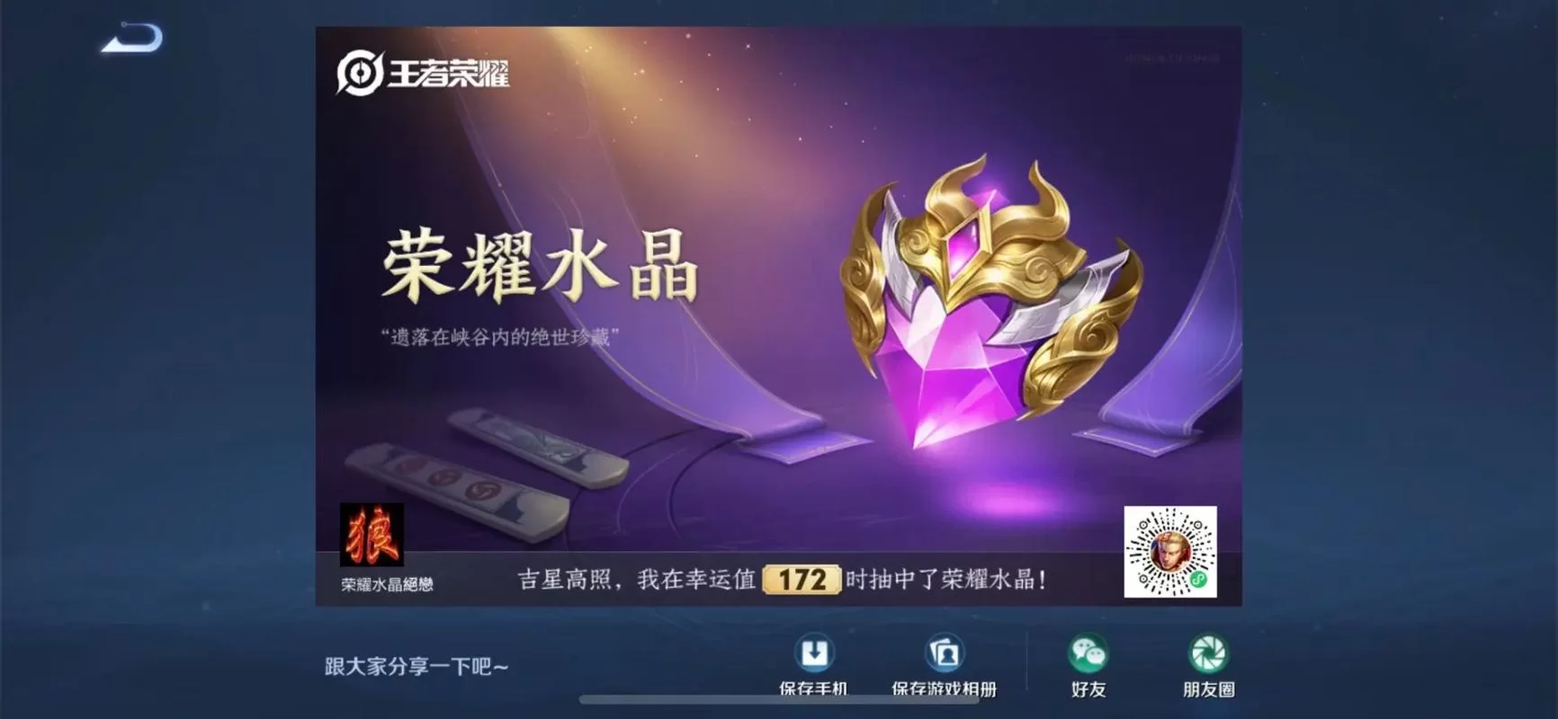 王者荣耀水晶可以赠送好友吗？好友之间如何互送水晶？