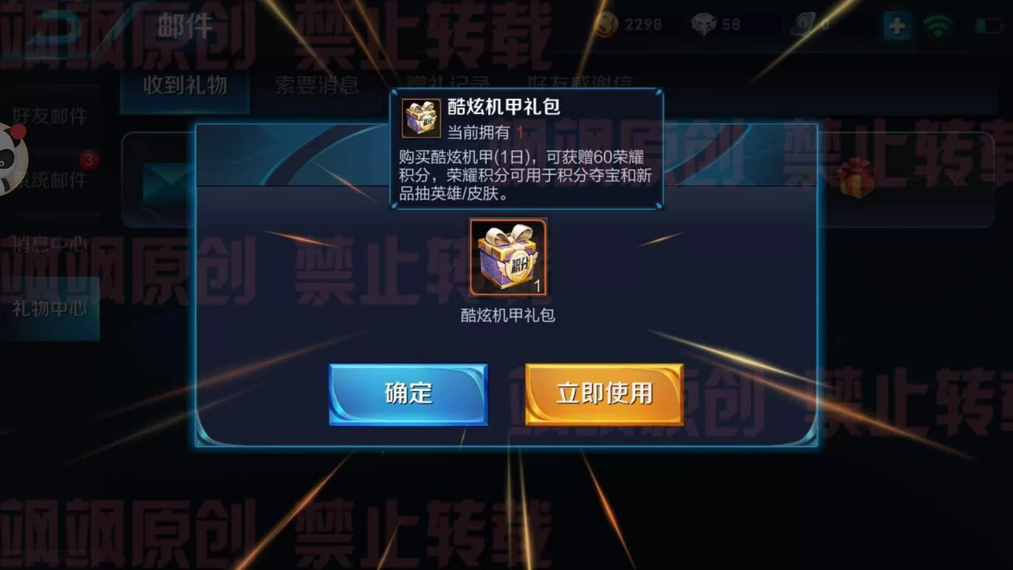 王者荣耀水晶可以赠送好友吗？好友之间如何互送水晶？