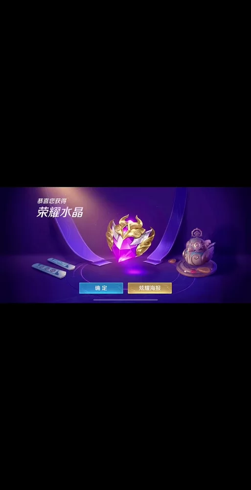 王者荣耀水晶幸运值多少满？抽奖次数与保底机制详解
