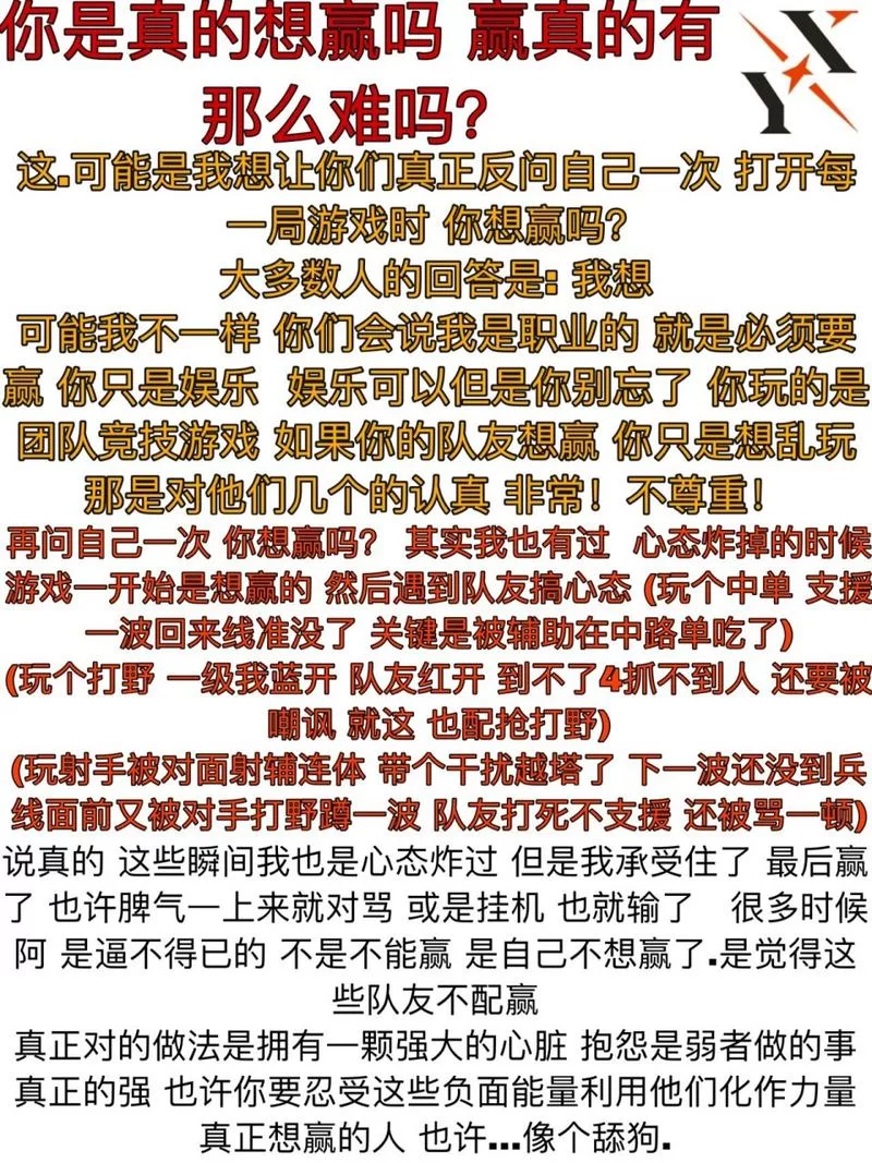 王者荣耀永恒钻石段位分析：突破瓶颈的实用方法