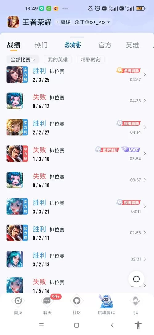 王者荣耀永恒钻石段位分析：突破瓶颈的实用方法